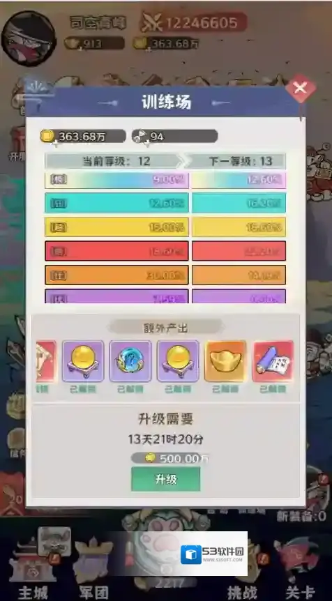 探探猫大作战玩家