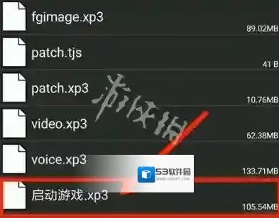 吉里吉里模拟器2点击