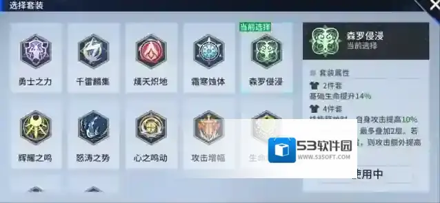 《锚点降临》战员模组选择推荐