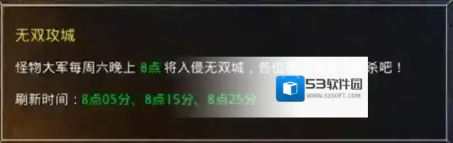 原始传奇好感度