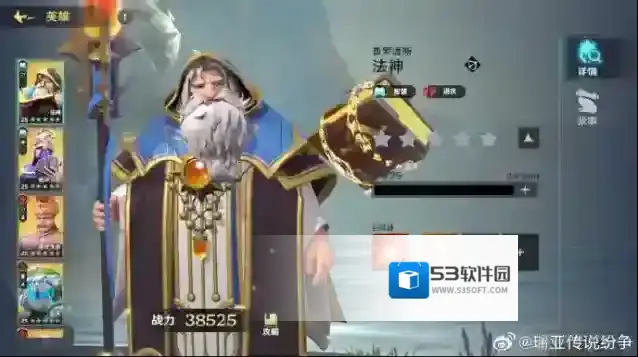 《瑞亚传说纷争》法神攻略