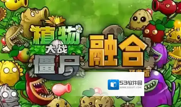 植物大战僵尸融合版礼盒投手怎么玩-植物大战僵尸融合版礼盒投手玩法介绍