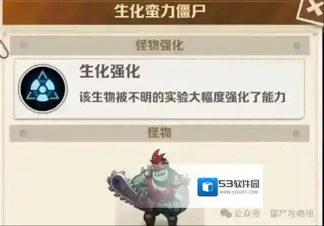 向僵尸开炮玩家