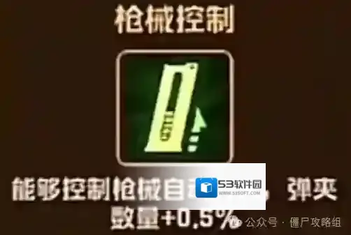 向僵尸开炮新版本怎么关枪