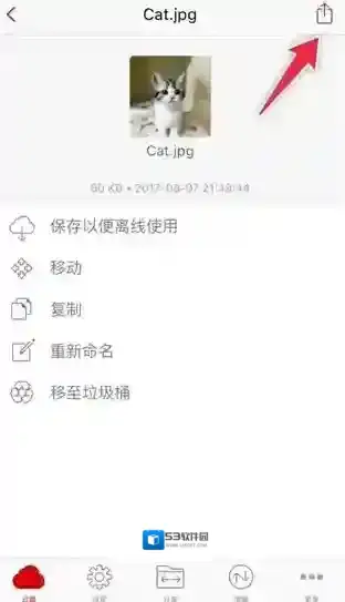 mega云盘红色箭头