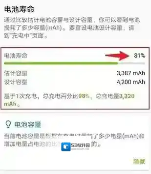 accubattery五分之四