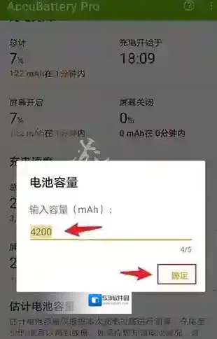accubattery电池容量