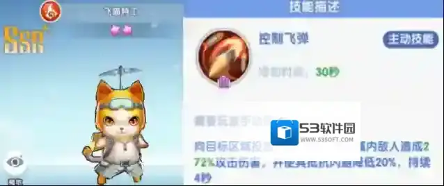 风之国世界宠物