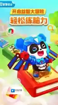 奇妙逻辑启蒙能力