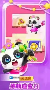 奇妙逻辑启蒙玩家