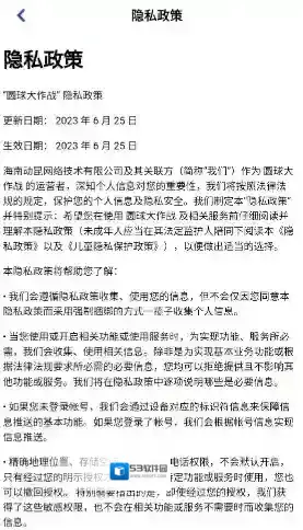 圆球大作战小球