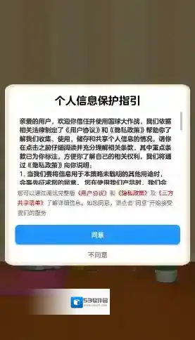 圆球大作战游戏