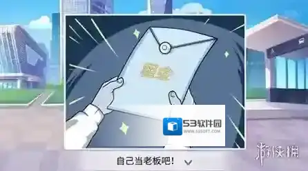 楼下的早餐店关卡