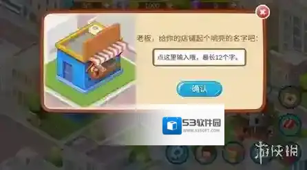 楼下的早餐店金币