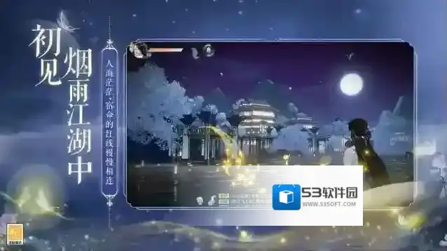 网易武魂花与剑龙纹石