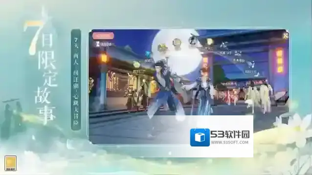 网易武魂花与剑玩家