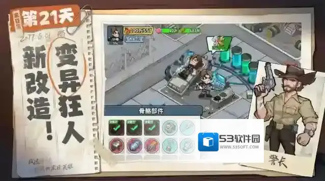 生存33天幸存者