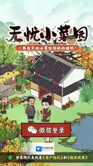 无忧小菜园种植