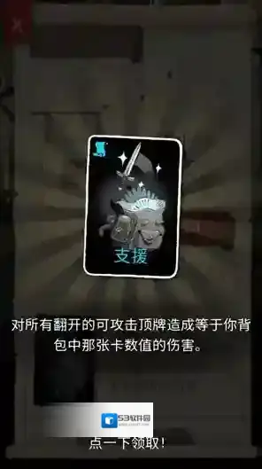 卡牌潜行者2卡牌