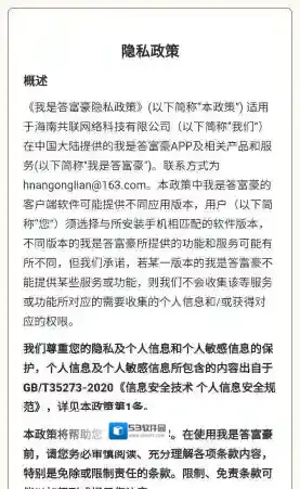 我是答富豪题目