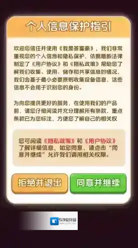 我是答富豪答题