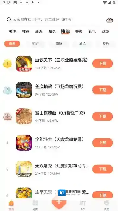 骑士助手破解游戏