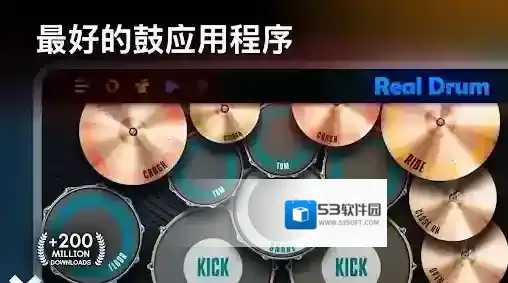 真实架子鼓模拟器打鼓