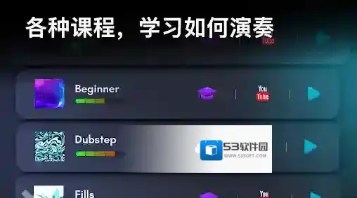 真实架子鼓模拟器颜色