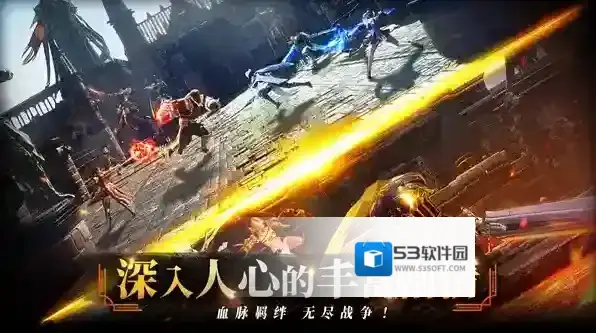 零度曙光手游截图2