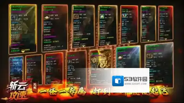 斩云攻速沉默属性