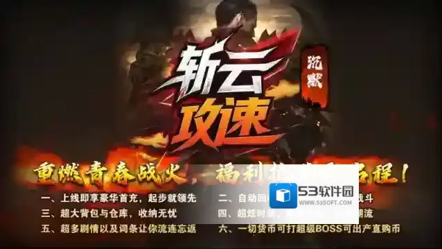 斩云攻速沉默生命