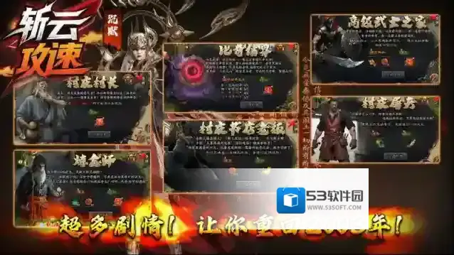 斩云攻速沉默魂石