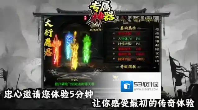 零度专属神器元宝