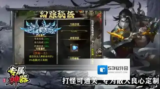 零度专属神器属性