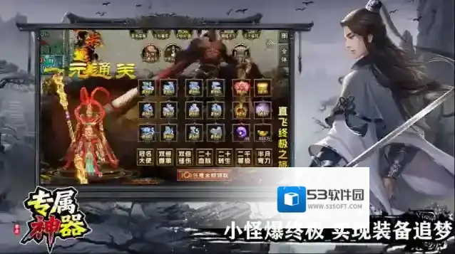 零度专属神器消耗