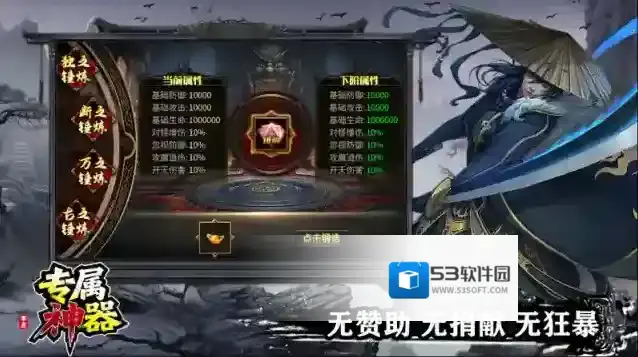 零度专属神器本服