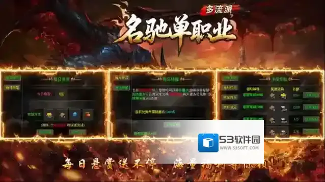 名驰单职业多流派元宝