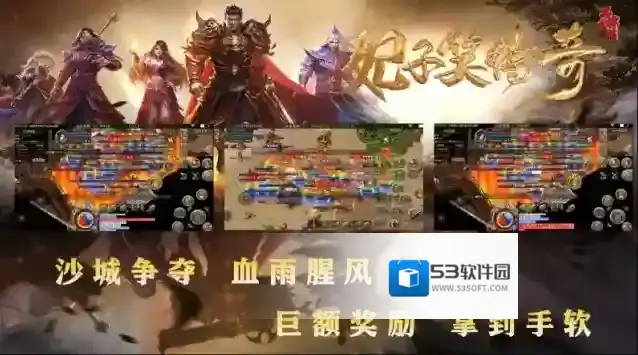 妃子笑传奇武器