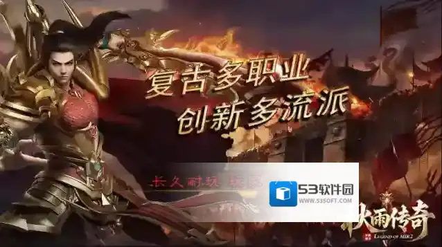 秋雨大极品多职业地图