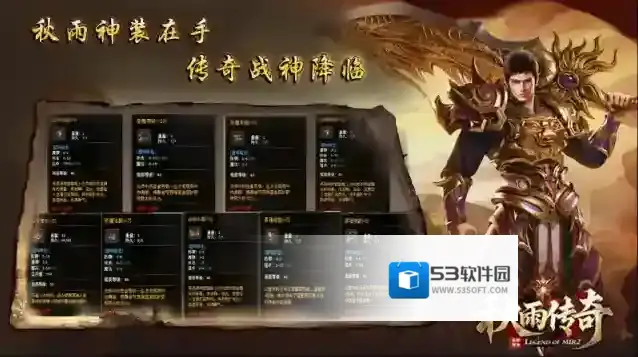 秋雨大极品多职业金币