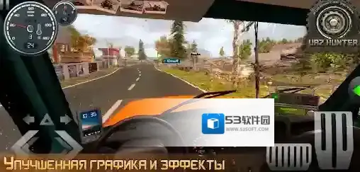 俄罗斯汽车猎人驾驶