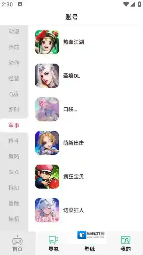 零氪无限折用户