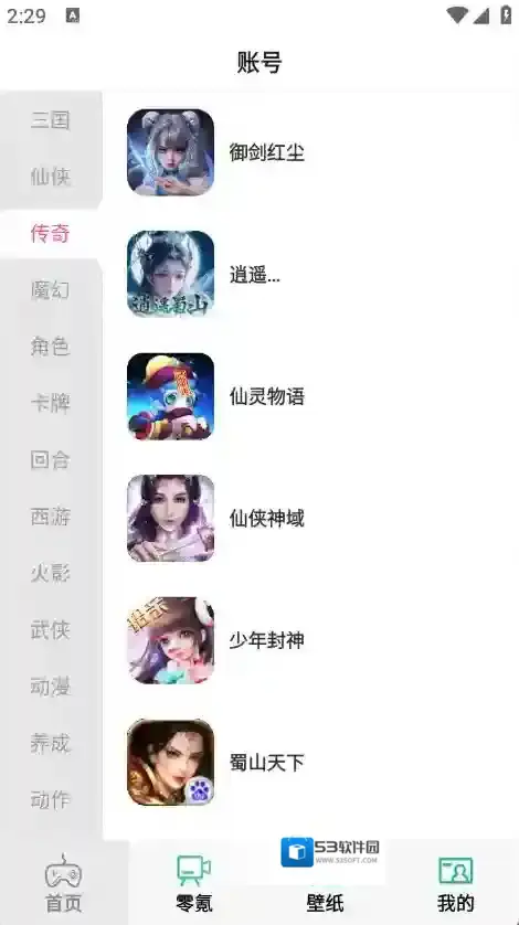 零氪无限折游戏账号