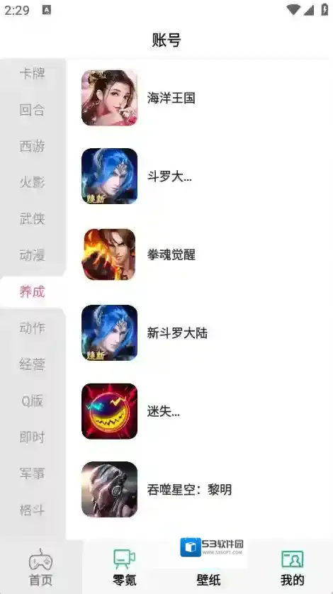 零氪无限折零氪