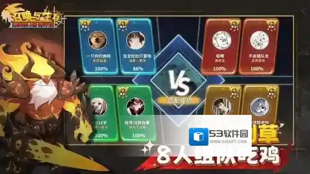 召唤与生存体验