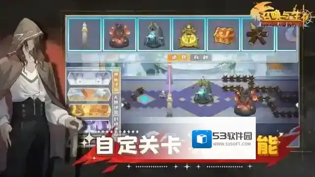 召唤与生存军团