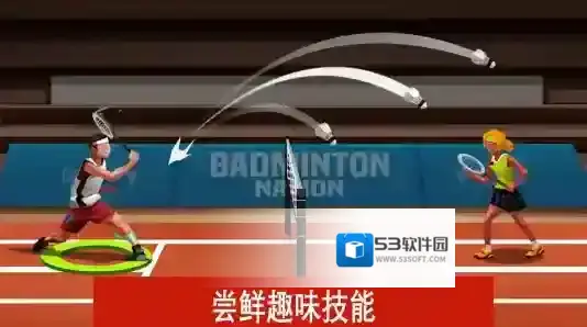 羽毛球高高手扣杀