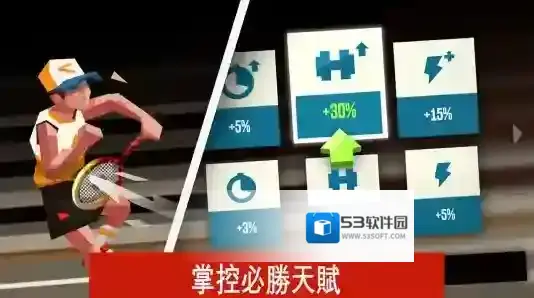 羽毛球高高手玩家