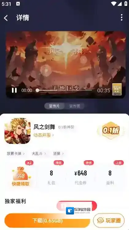 游小福用户