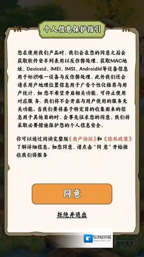 种田致富记订单